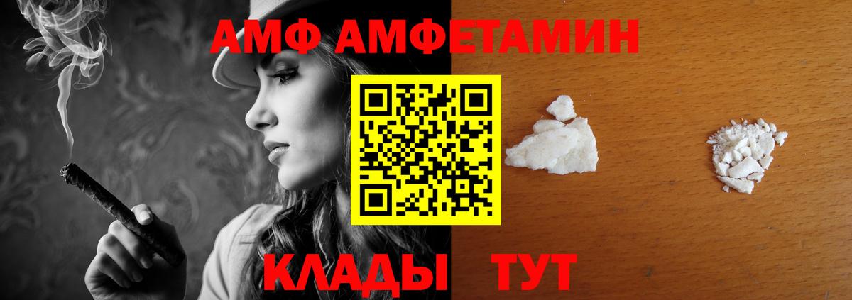Амфетамин VHQ Владикавказ