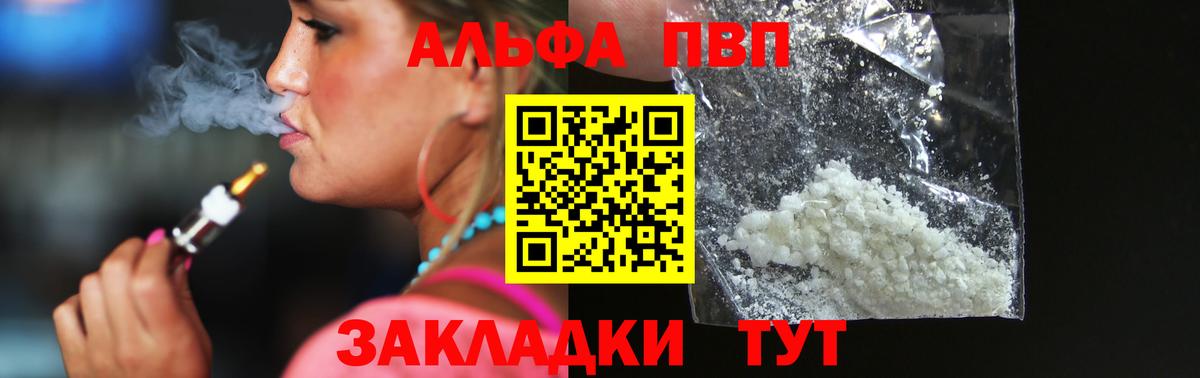 APVP СК КРИС  A-PVP Crystall  Владикавказ  Вход с VPN 