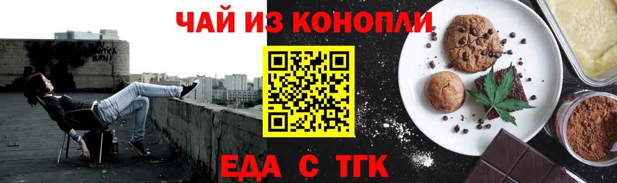 Cannafood конопля  Вход с VPN  Владикавказ 