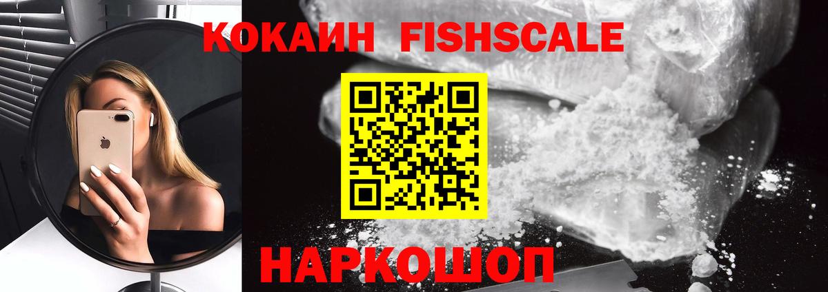 Владикавказ  Cocaine 97%  Вход с VPN 