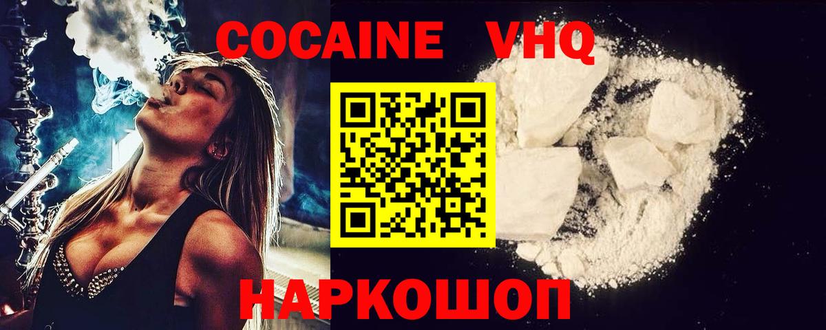 КОКАИН Columbia Владикавказ