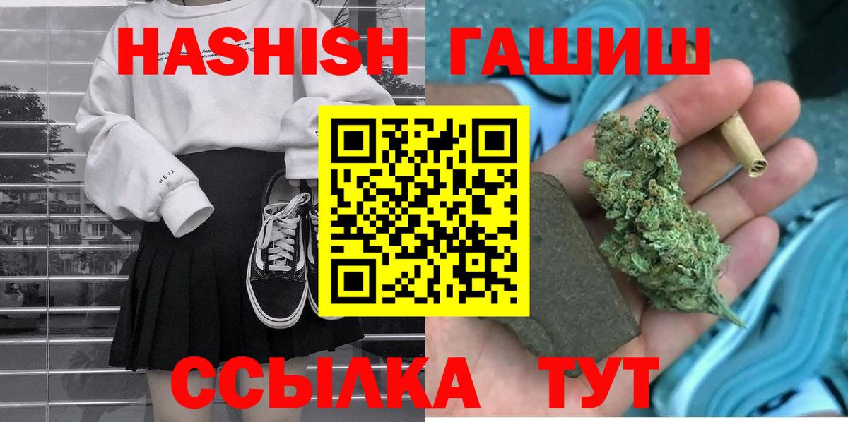ГАШИШ хэш  ГАШИШ  Владикавказ  Вход с VPN 