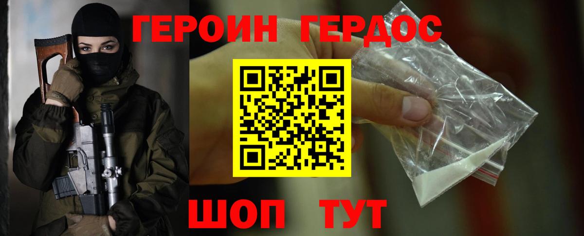 Героин  Вход с VPN  Владикавказ  Героин Афган 