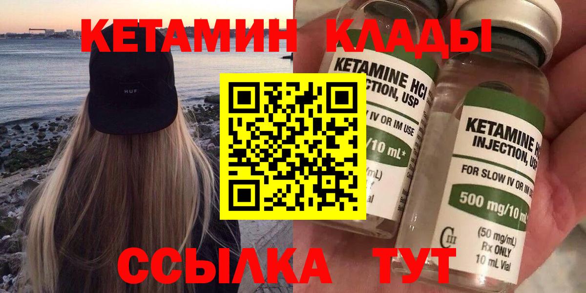 Владикавказ  Кетамин ketamine  Вход с VPN 
