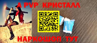 альфа пвп Малгобек