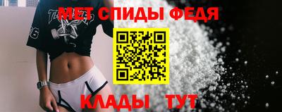 спиды Мариинск