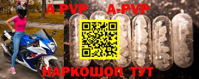 альфа пвп Малгобек