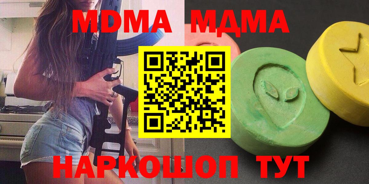 MDMA Владикавказ
