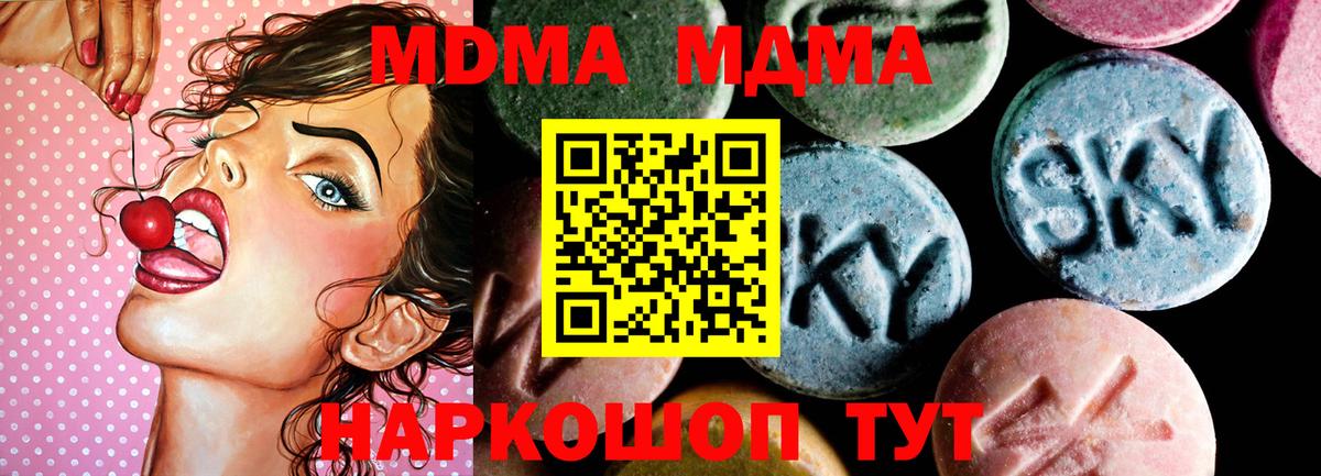МДМА crystal Владикавказ