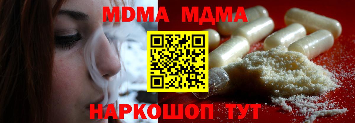 МДМА Molly  Вход с VPN  MDMA VHQ  MDMA  Владикавказ 