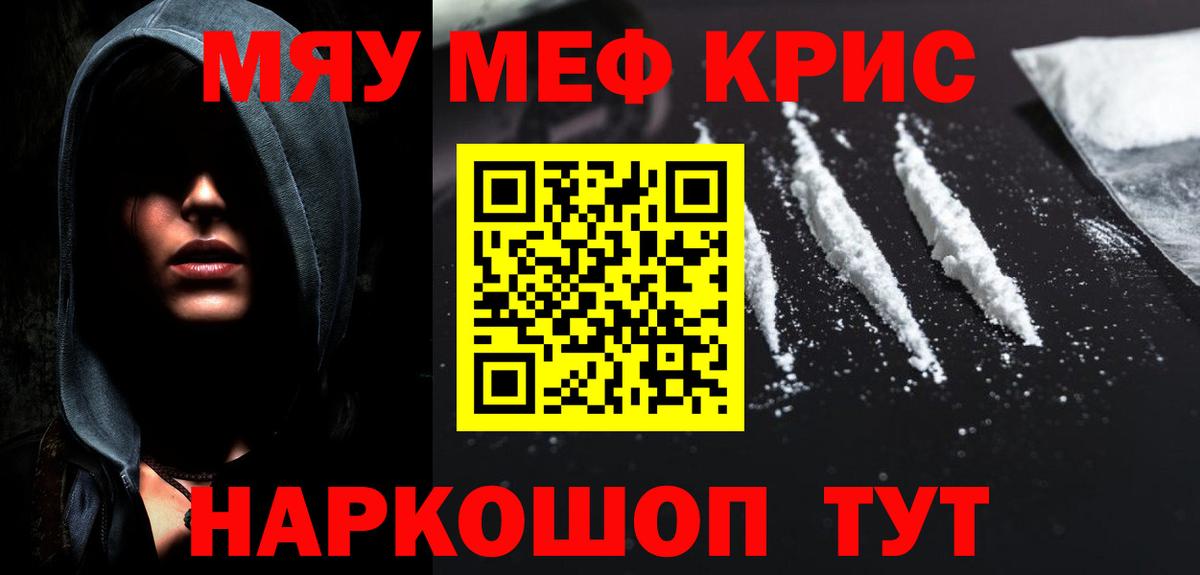 Мефедрон  Владикавказ
