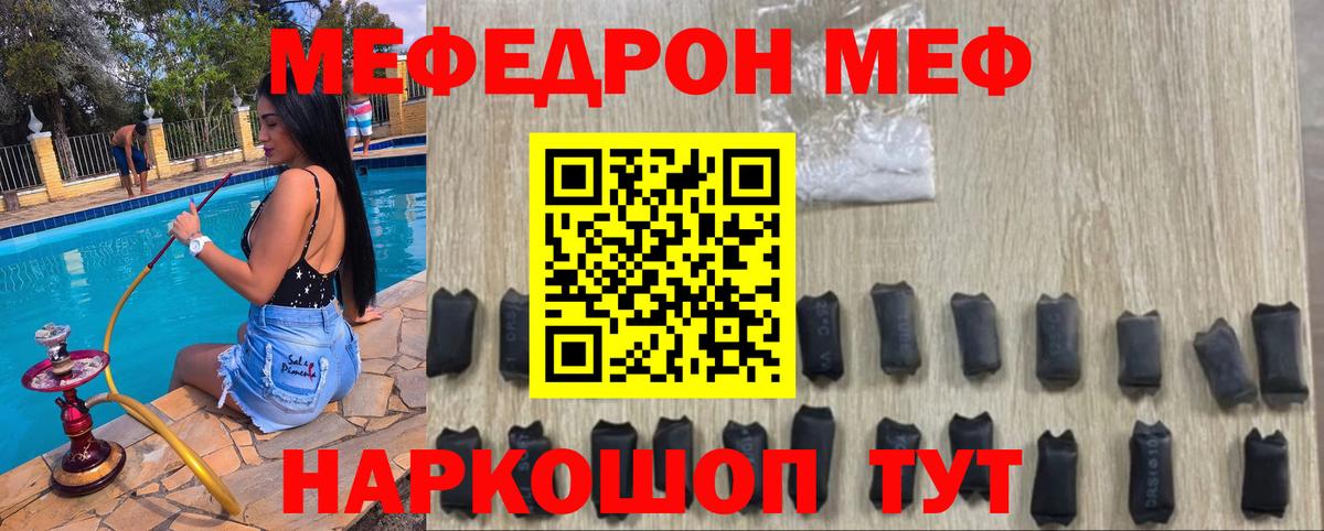 Владикавказ  Мефедрон мука  Вход с VPN  МЕФ  МЯУ-МЯУ мяу мяу 