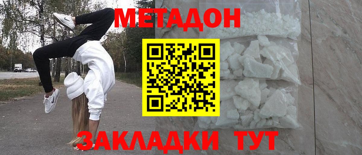 МЕТАДОН мёд  сайты даркнета клад  Владикавказ  Вход с VPN 