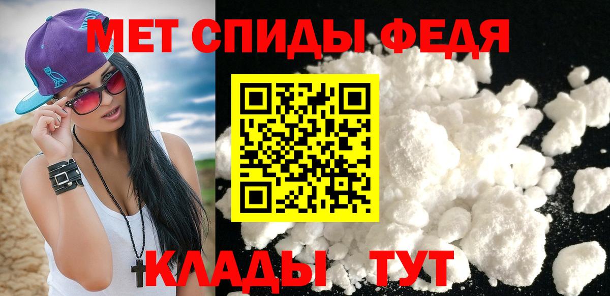 МЕТАМФЕТАМИН Methamphetamine  Первитин  Владикавказ  Вход с VPN 