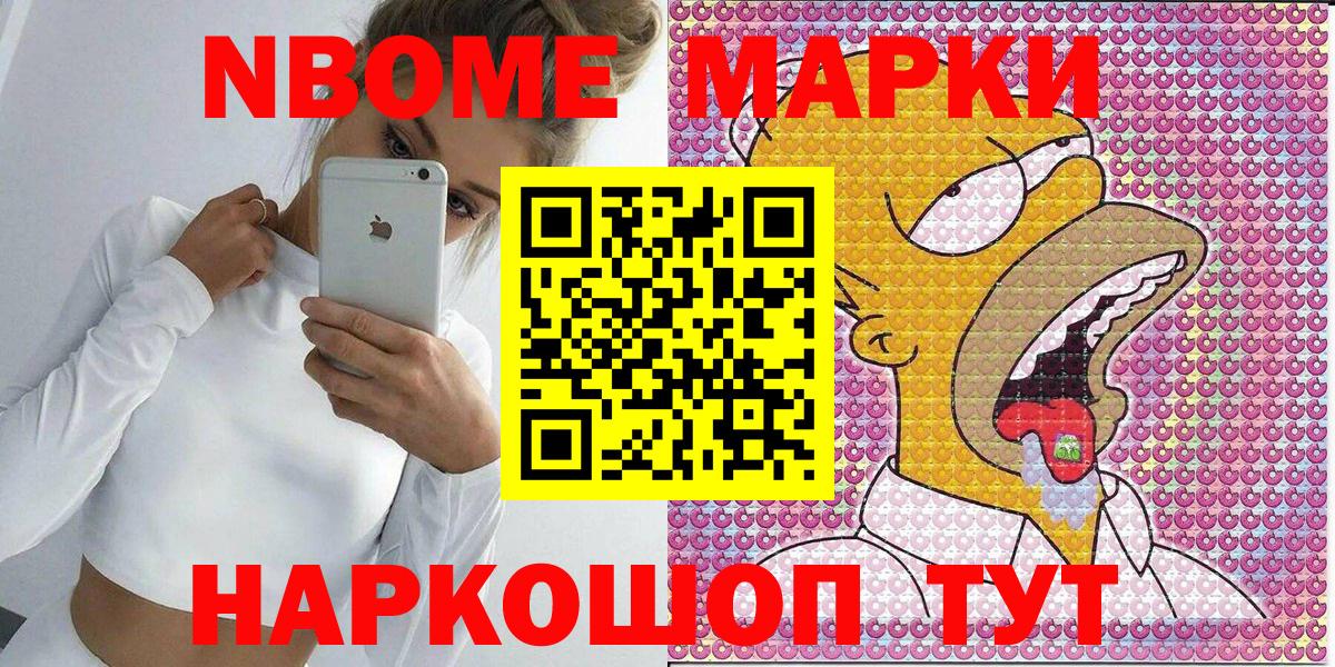 Наркотические марки  Вход с VPN  Марки NBOMe 1,5мг  Владикавказ  Марки NBOMe 1,5мг 