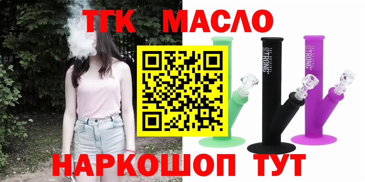 Дистиллят ТГК концентрат Владикавказ